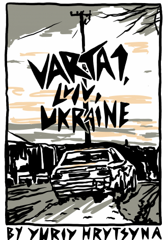 Varta1, Львів, Україна