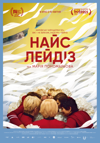 Найс Лейдіз
