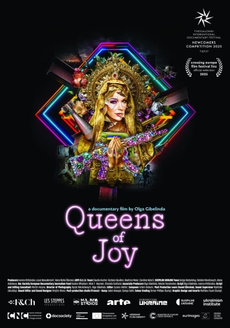 Королеви радості