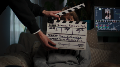 Останній дубль