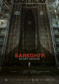 Breaking into Baikonur