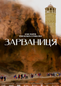 New Jerusalem