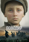 The Guide
