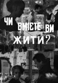 Do you know how to live?