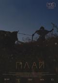 Plai. A Mountain Path