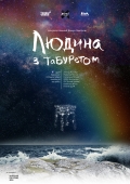 Людина з табуретом