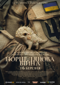 Porcelain War (Ukrainian Dubbing)