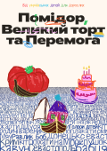 Tomato, Big Cake and Victory