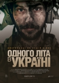 Summertime in Ukraine (Dubbing)