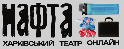 Нафта